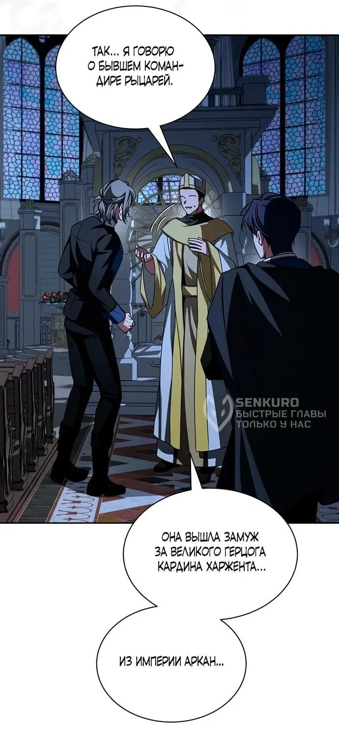 Манга Жених продолжает пытаться меня воспитывать - Глава 20 Страница 15