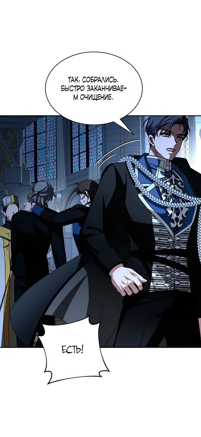 Манга Жених продолжает пытаться меня воспитывать - Глава 20 Страница 20