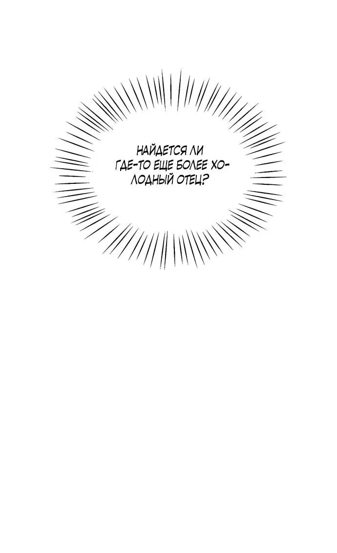 Манга Жених продолжает пытаться меня воспитывать - Глава 20 Страница 9