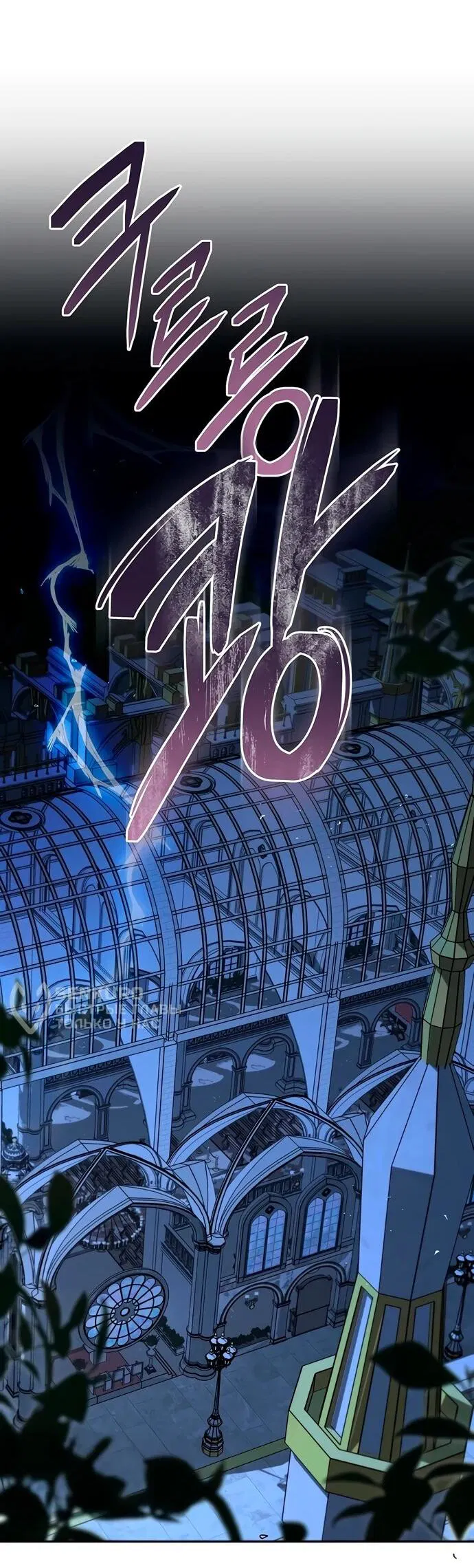 Манга Жених продолжает пытаться меня воспитывать - Глава 20 Страница 10