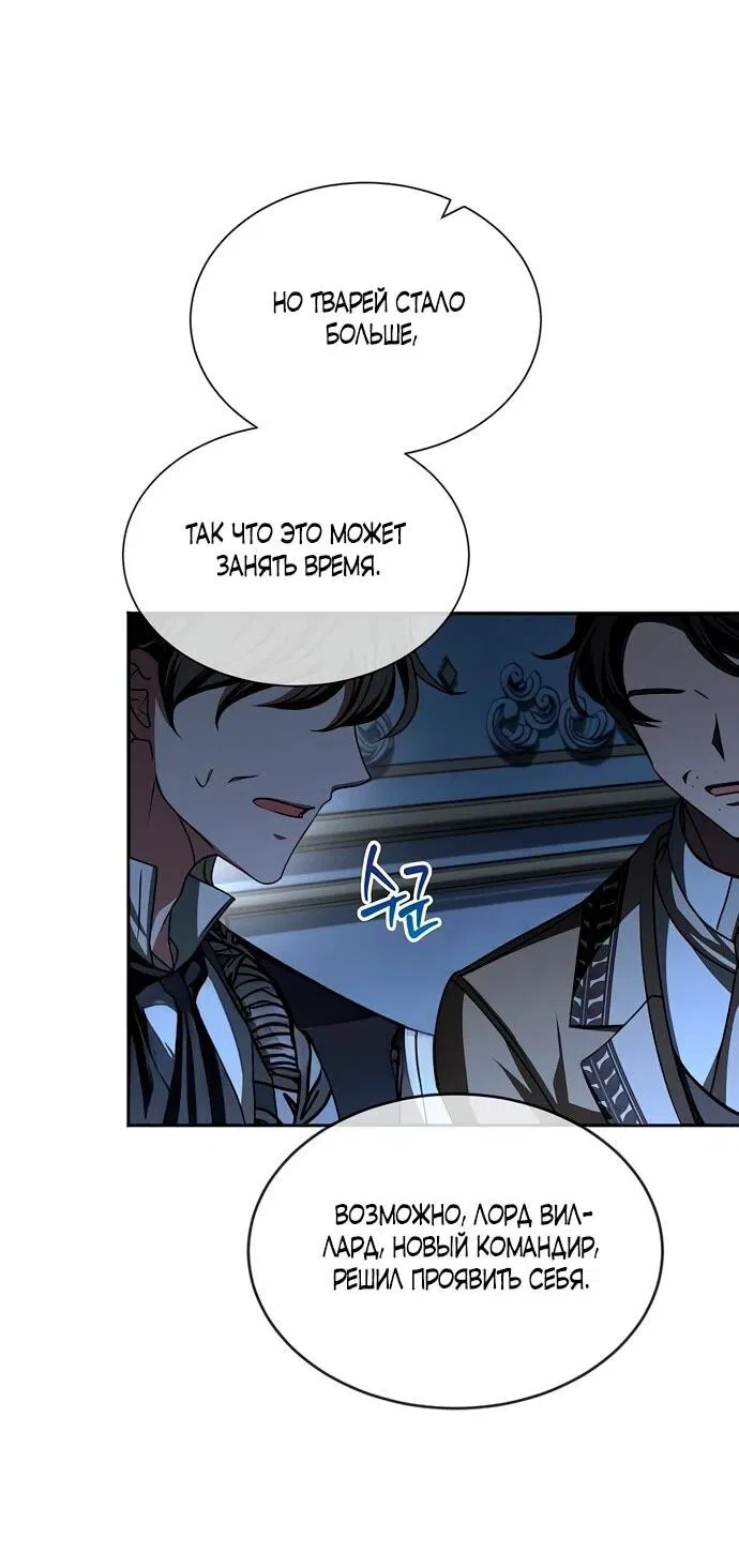 Манга Жених продолжает пытаться меня воспитывать - Глава 20 Страница 3