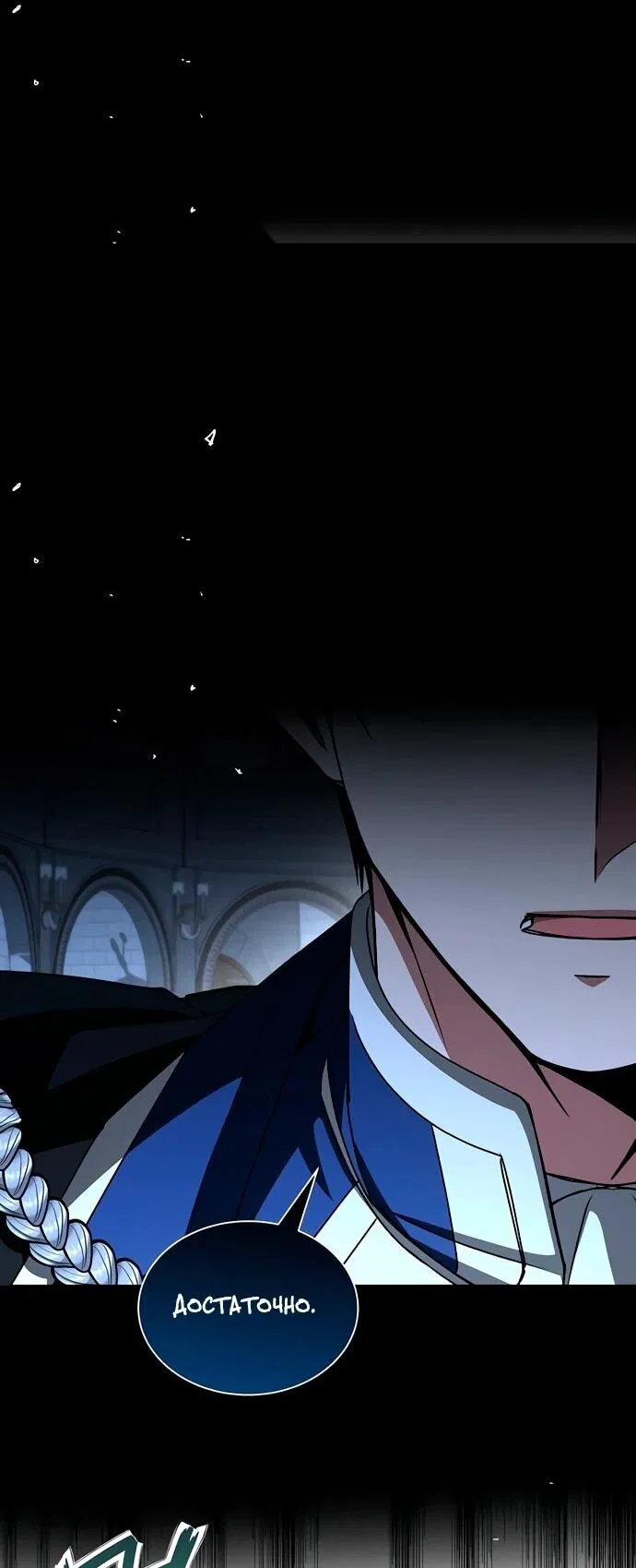 Манга Жених продолжает пытаться меня воспитывать - Глава 20 Страница 18