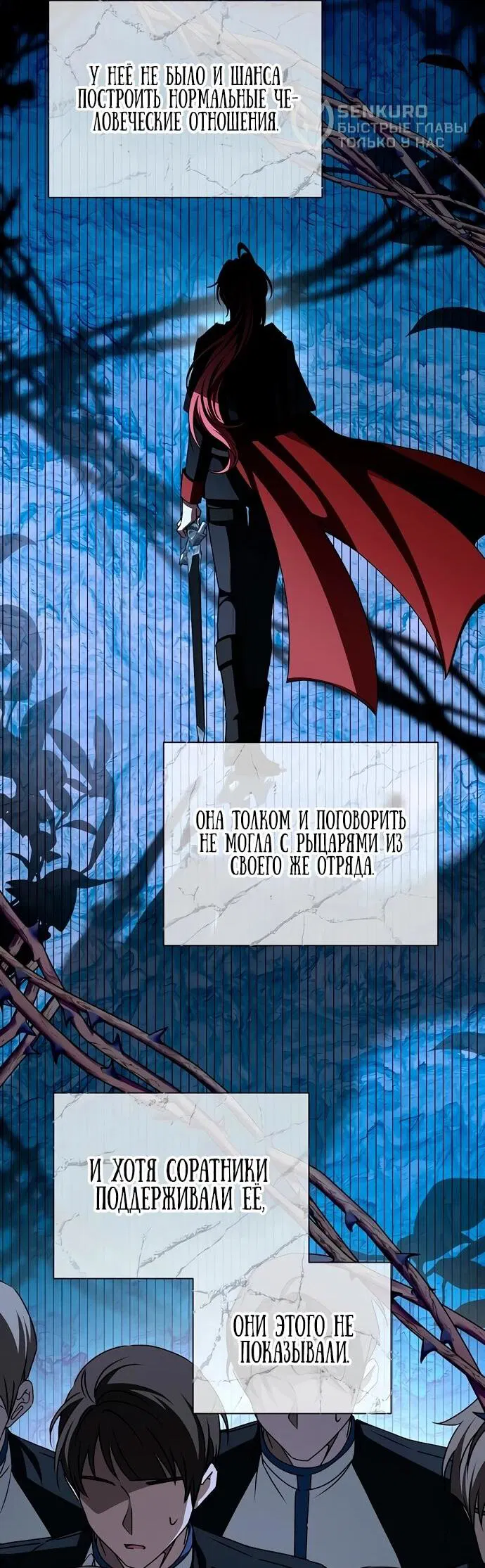 Манга Жених продолжает пытаться меня воспитывать - Глава 20 Страница 28