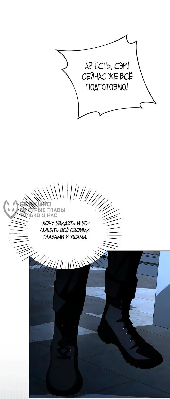 Манга Жених продолжает пытаться меня воспитывать - Глава 20 Страница 32