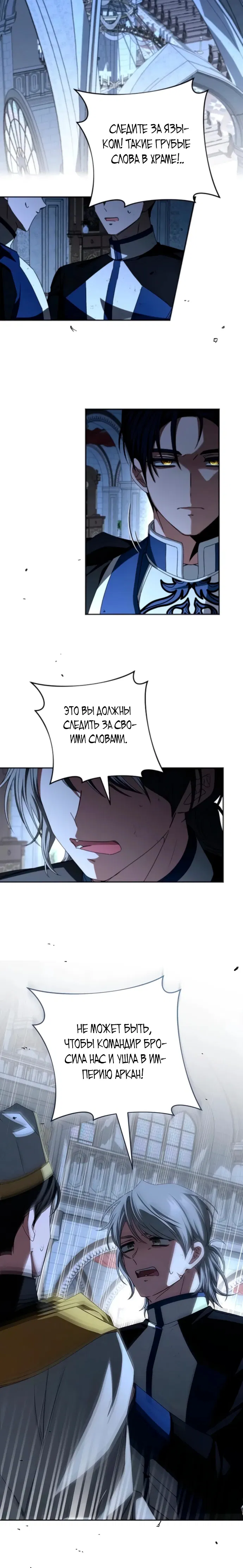 Манга Жених продолжает пытаться меня воспитывать - Глава 19 Страница 52