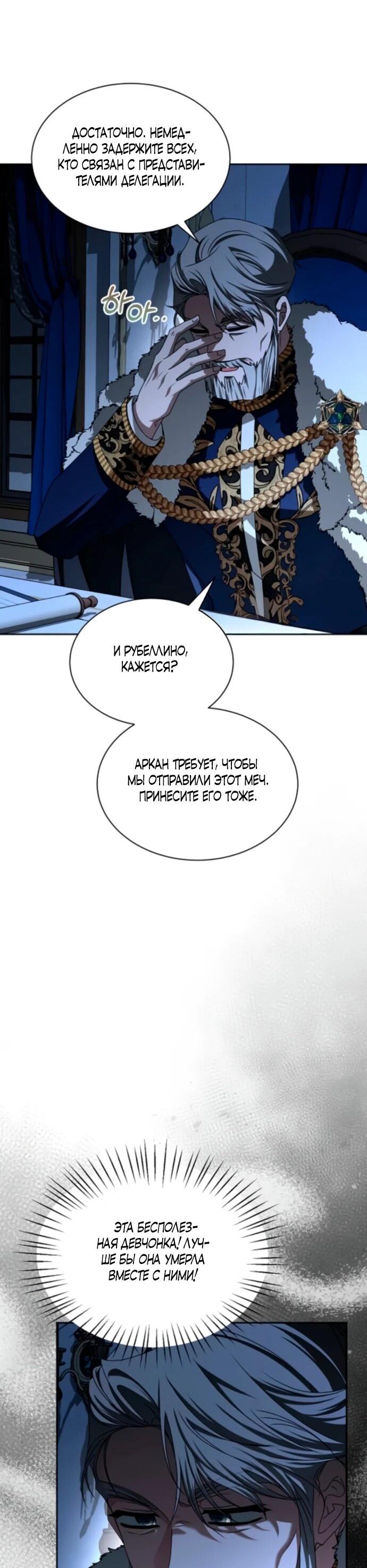 Манга Жених продолжает пытаться меня воспитывать - Глава 19 Страница 40