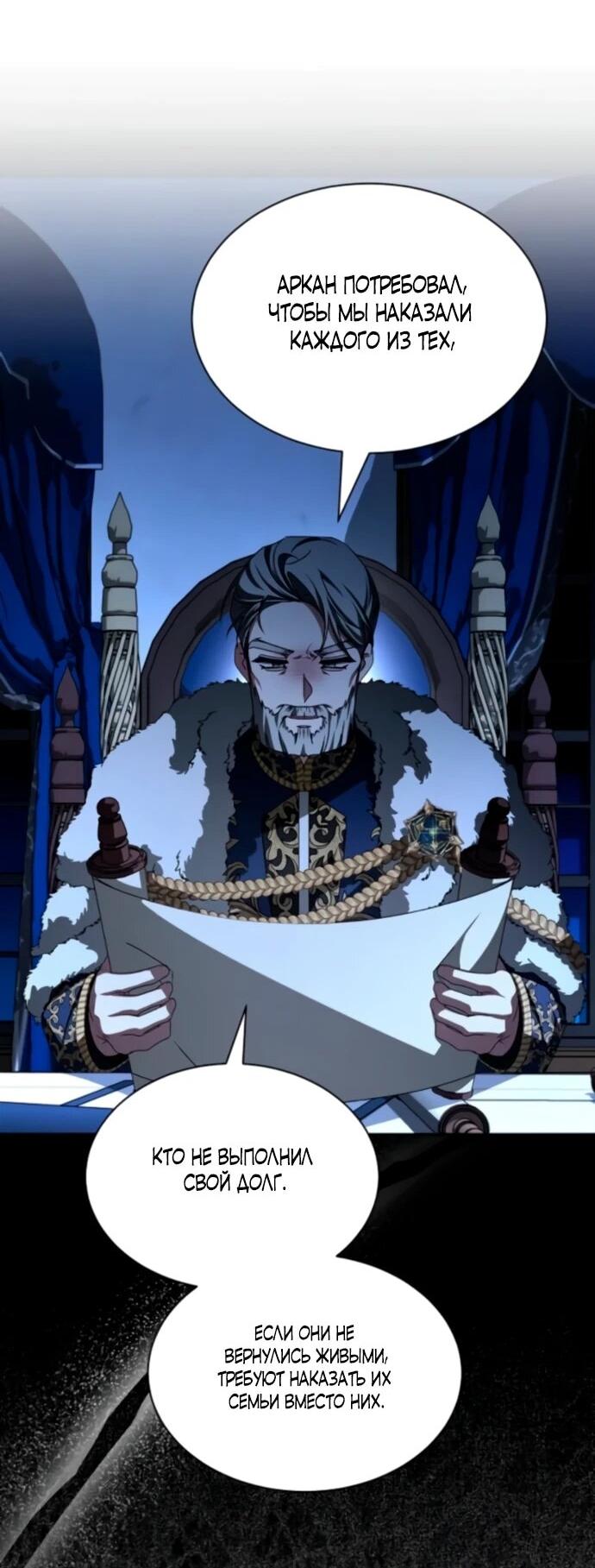 Манга Жених продолжает пытаться меня воспитывать - Глава 19 Страница 37