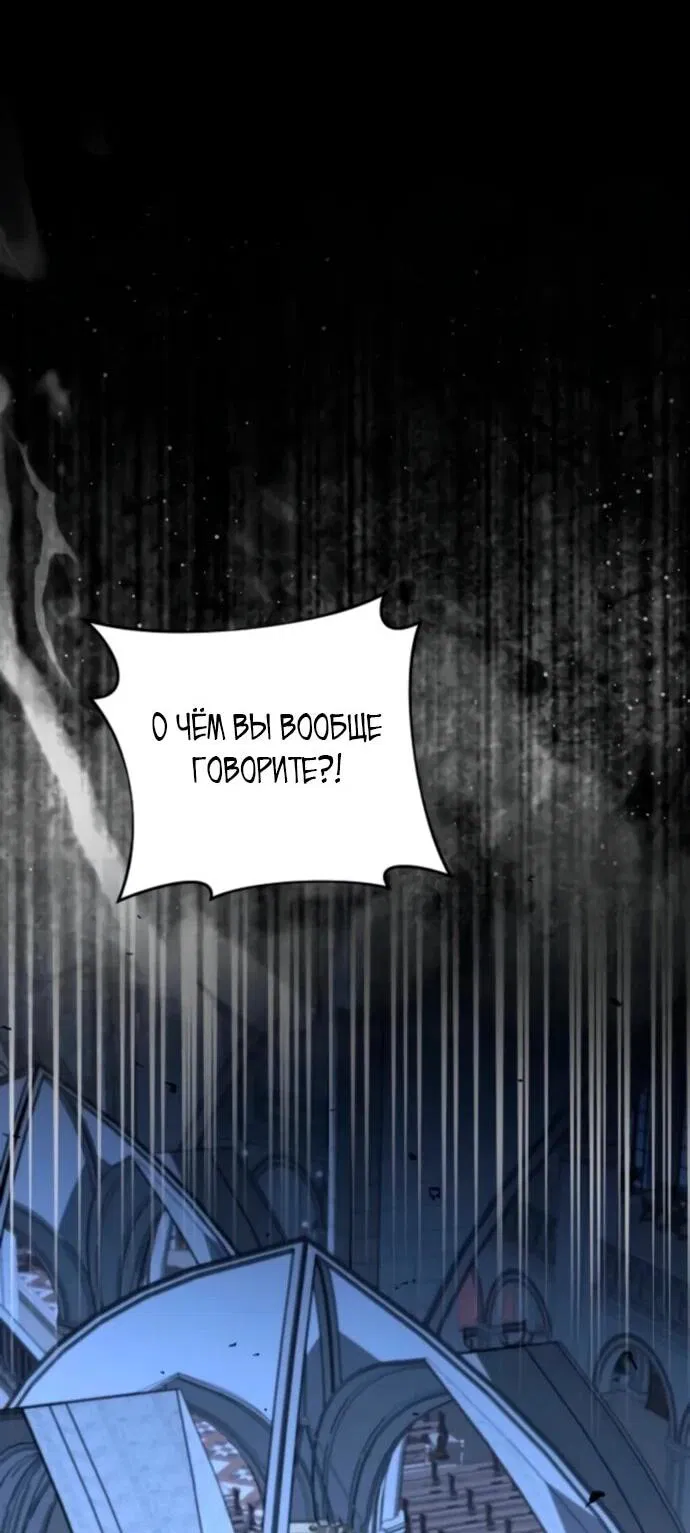 Манга Жених продолжает пытаться меня воспитывать - Глава 19 Страница 51