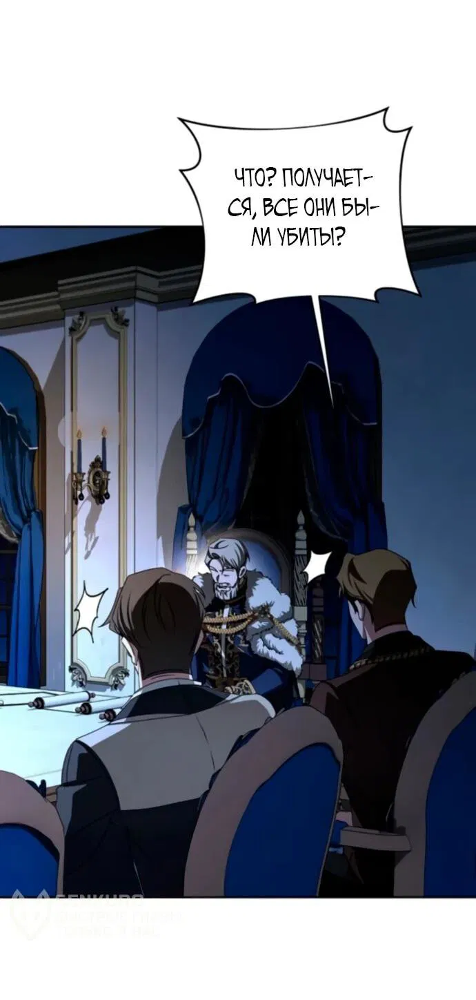 Манга Жених продолжает пытаться меня воспитывать - Глава 19 Страница 33