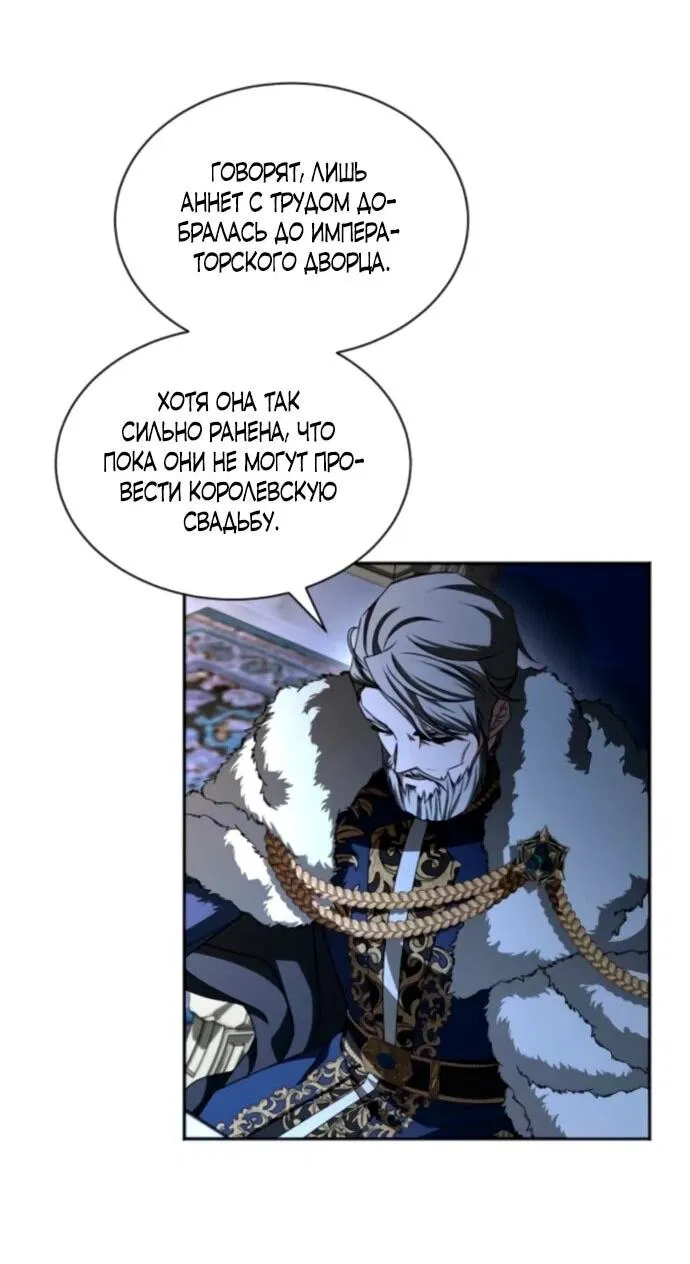 Манга Жених продолжает пытаться меня воспитывать - Глава 19 Страница 34