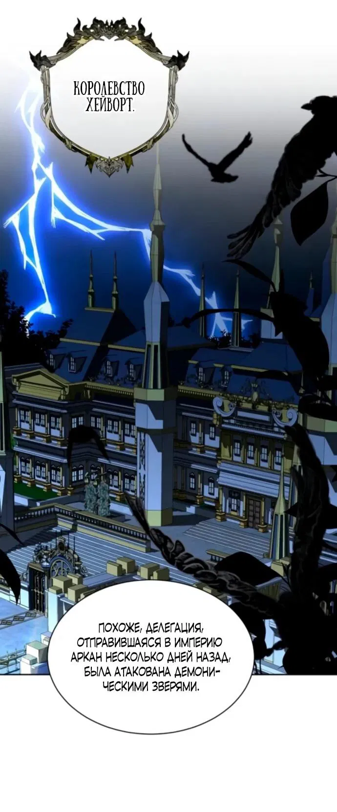 Манга Жених продолжает пытаться меня воспитывать - Глава 19 Страница 32