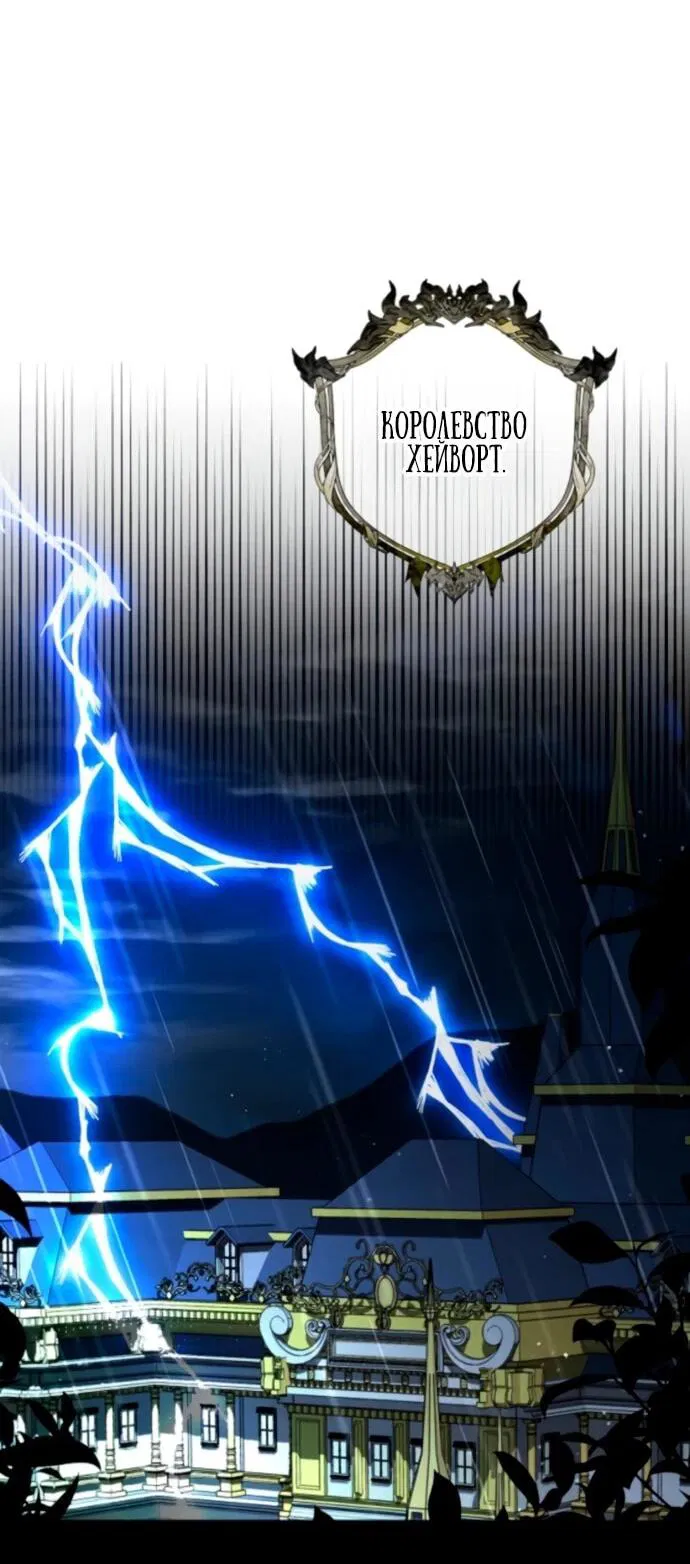 Манга Жених продолжает пытаться меня воспитывать - Глава 18 Страница 45