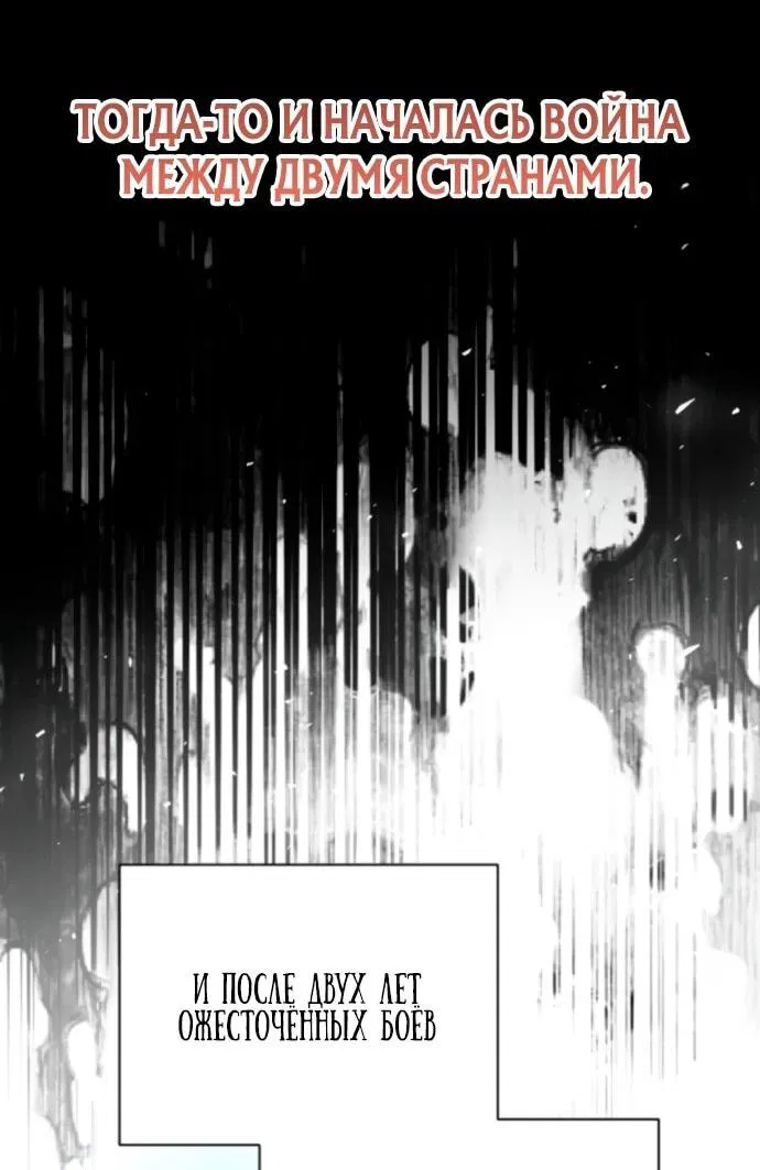 Манга Жених продолжает пытаться меня воспитывать - Глава 18 Страница 9