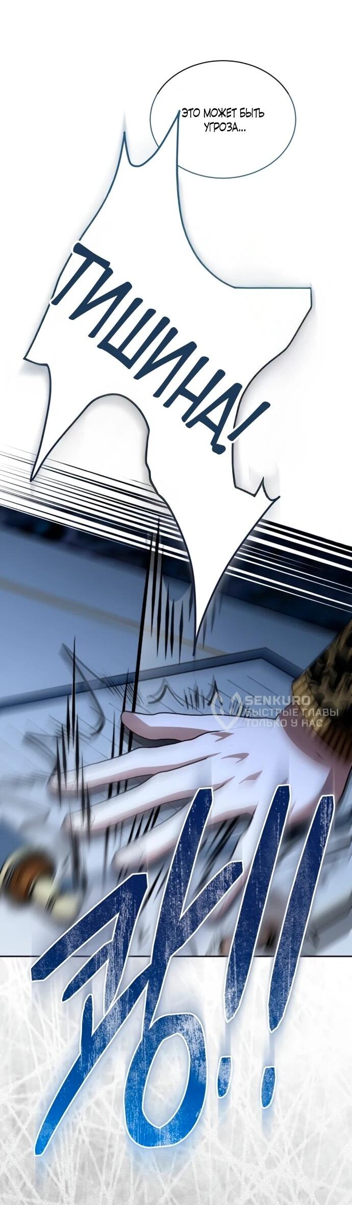 Манга Жених продолжает пытаться меня воспитывать - Глава 18 Страница 47