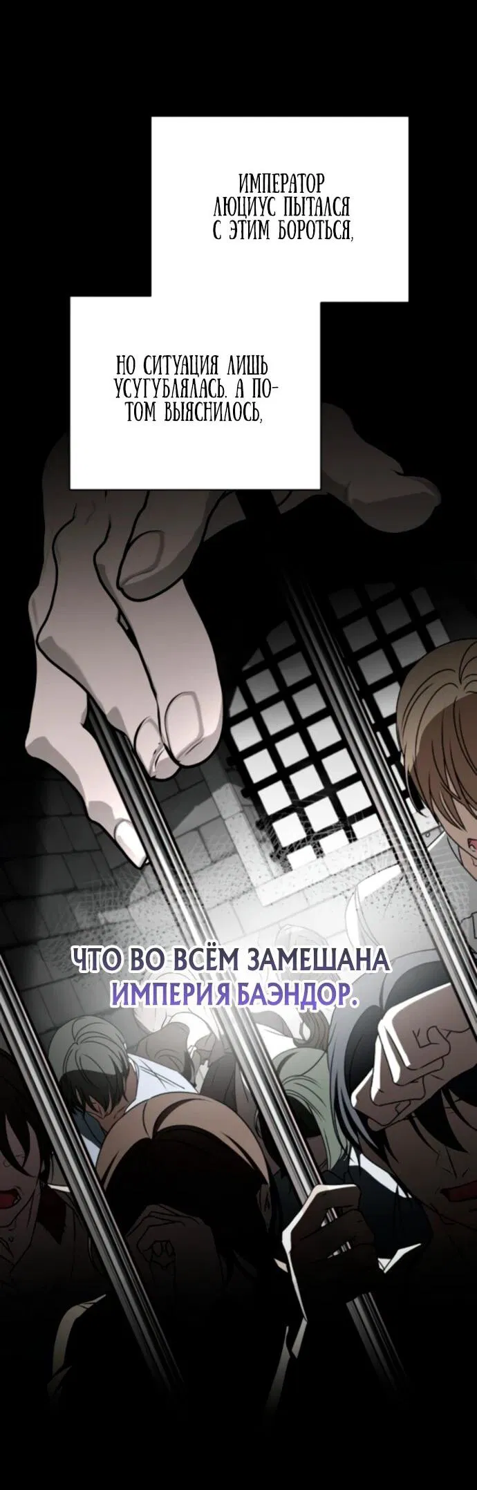 Манга Жених продолжает пытаться меня воспитывать - Глава 18 Страница 8