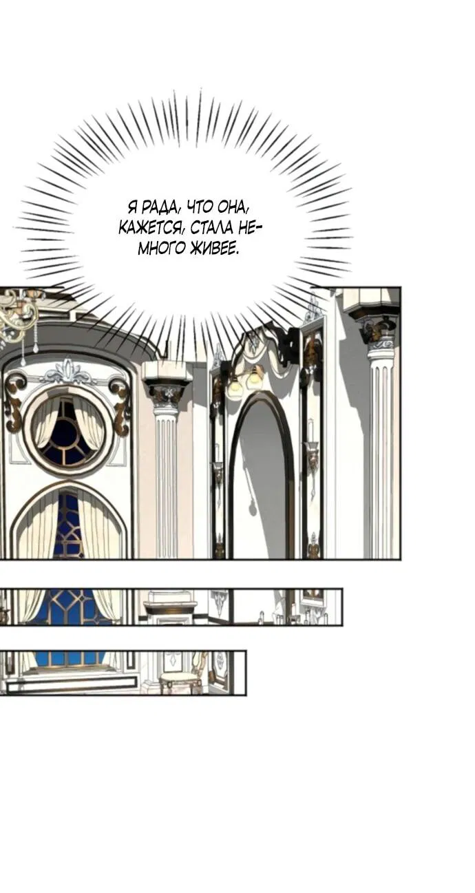 Манга Жених продолжает пытаться меня воспитывать - Глава 18 Страница 44