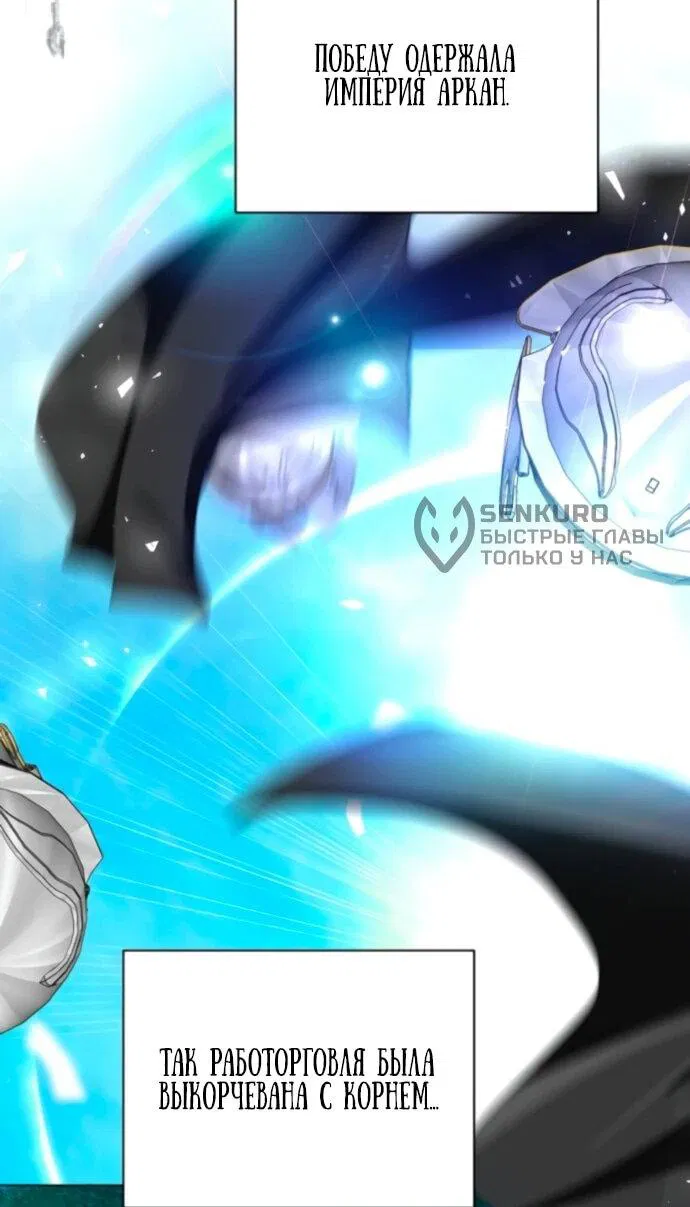 Манга Жених продолжает пытаться меня воспитывать - Глава 18 Страница 10