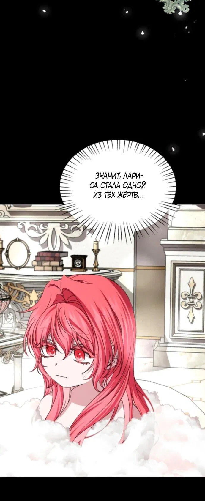 Манга Жених продолжает пытаться меня воспитывать - Глава 18 Страница 12