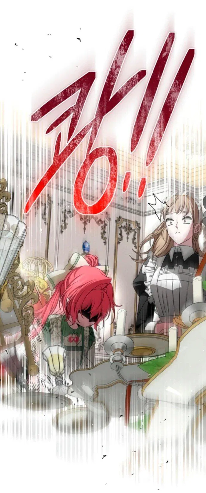 Манга Жених продолжает пытаться меня воспитывать - Глава 18 Страница 25