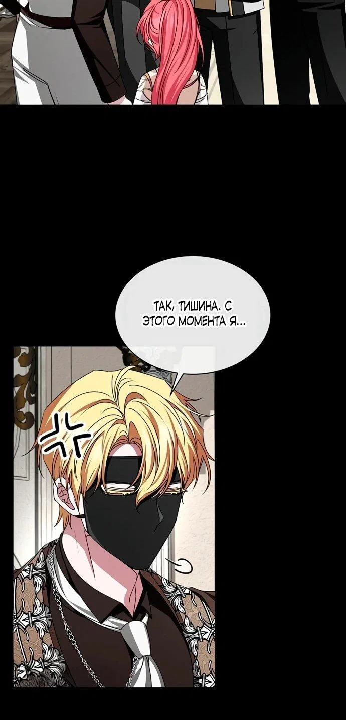 Манга Жених продолжает пытаться меня воспитывать - Глава 17 Страница 18