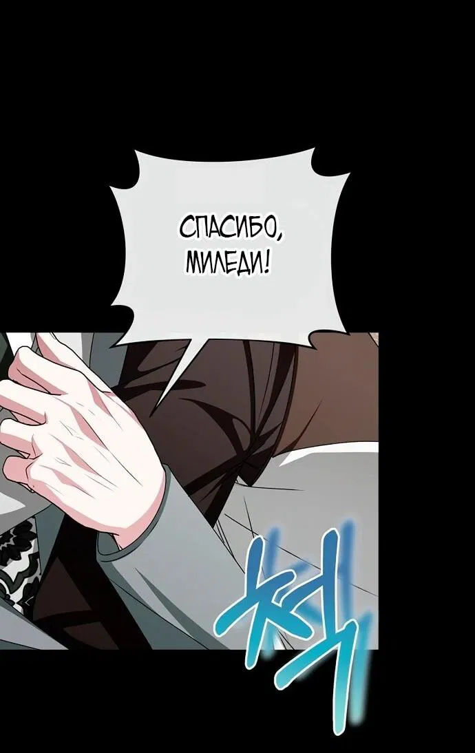 Манга Жених продолжает пытаться меня воспитывать - Глава 17 Страница 21