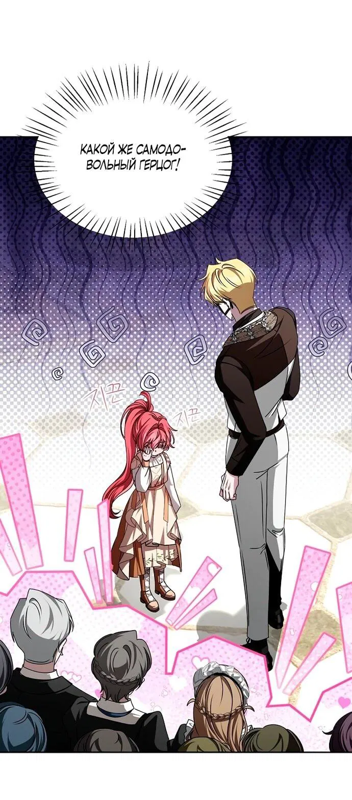 Манга Жених продолжает пытаться меня воспитывать - Глава 17 Страница 2