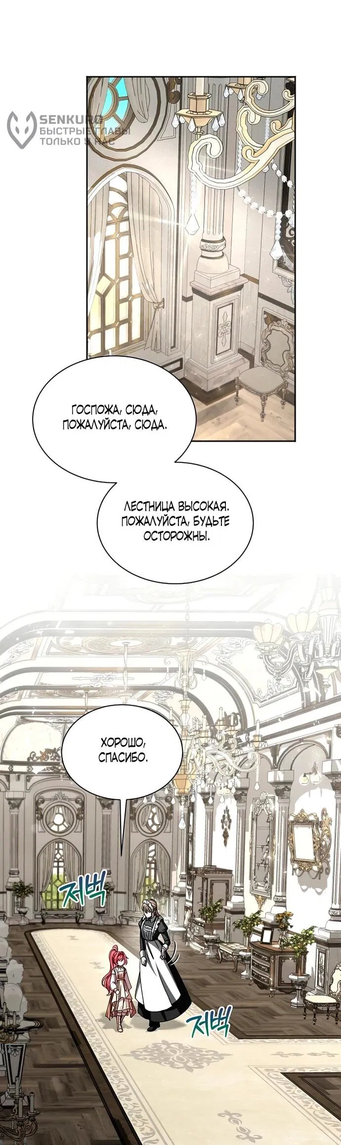 Манга Жених продолжает пытаться меня воспитывать - Глава 17 Страница 6