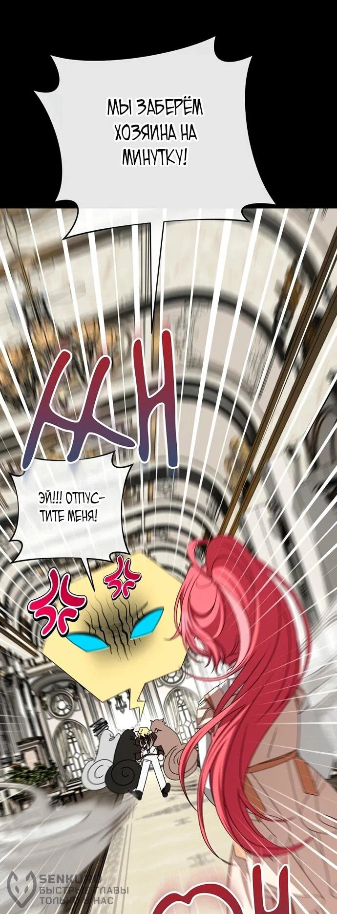 Манга Жених продолжает пытаться меня воспитывать - Глава 17 Страница 23