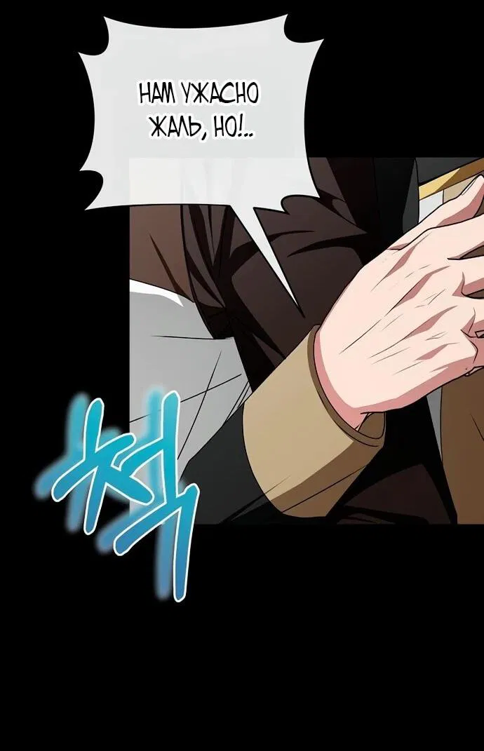 Манга Жених продолжает пытаться меня воспитывать - Глава 17 Страница 22