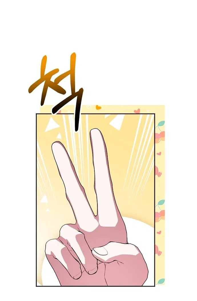 Манга Жених продолжает пытаться меня воспитывать - Глава 16 Страница 12