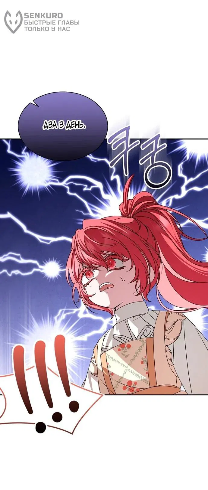 Манга Жених продолжает пытаться меня воспитывать - Глава 16 Страница 13