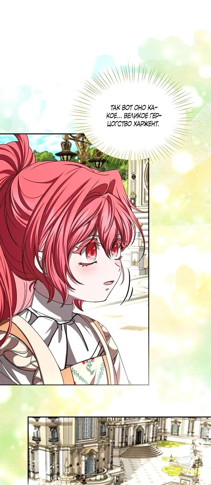 Манга Жених продолжает пытаться меня воспитывать - Глава 16 Страница 37