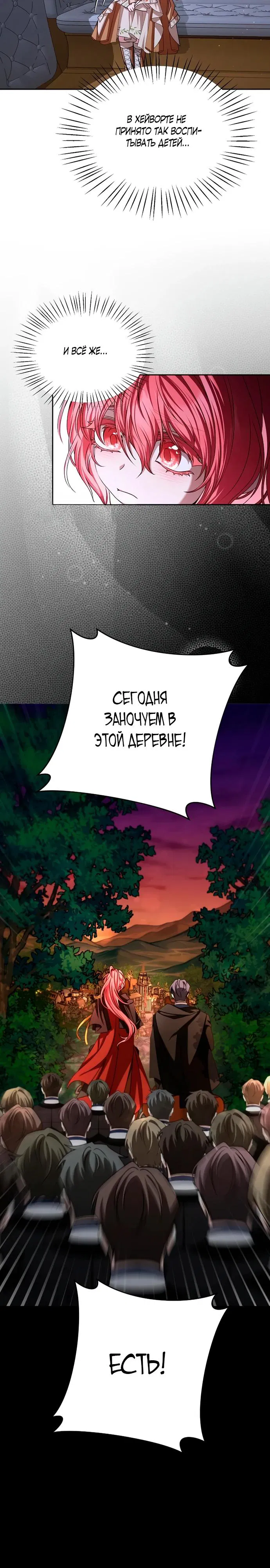 Манга Жених продолжает пытаться меня воспитывать - Глава 15 Страница 10