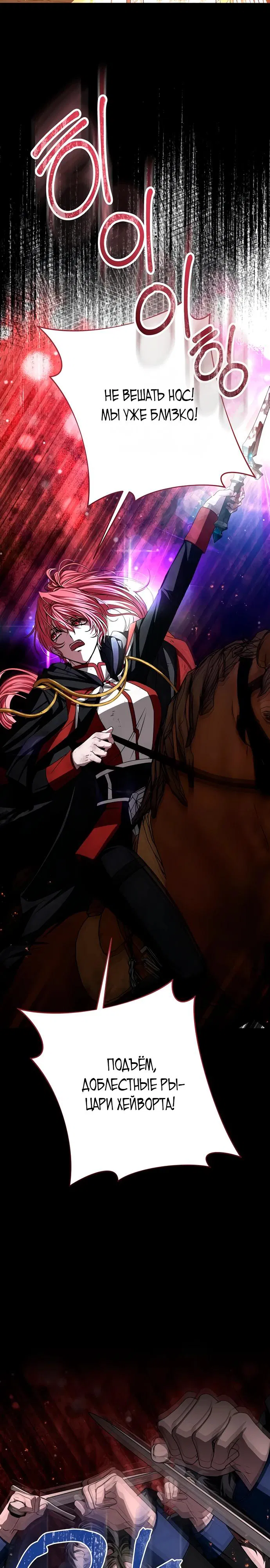 Манга Жених продолжает пытаться меня воспитывать - Глава 14 Страница 9