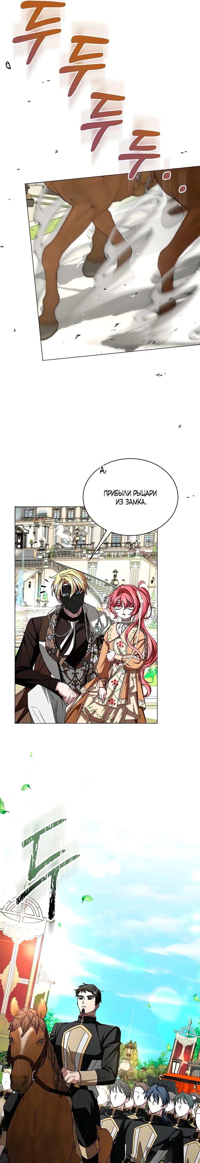 Манга Жених продолжает пытаться меня воспитывать - Глава 13 Страница 16