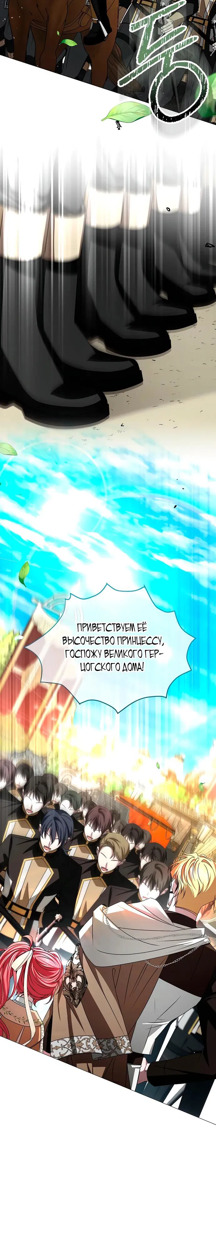 Манга Жених продолжает пытаться меня воспитывать - Глава 13 Страница 17