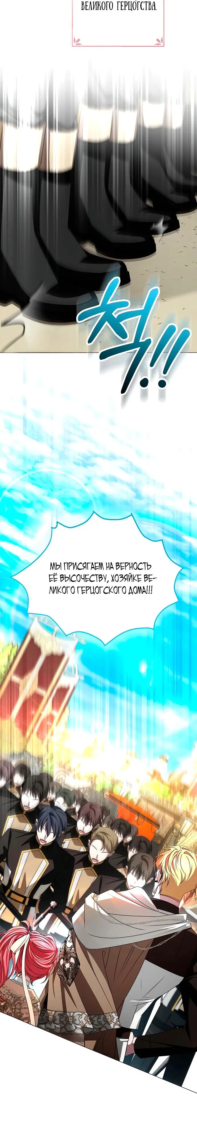 Манга Жених продолжает пытаться меня воспитывать - Глава 12 Страница 28