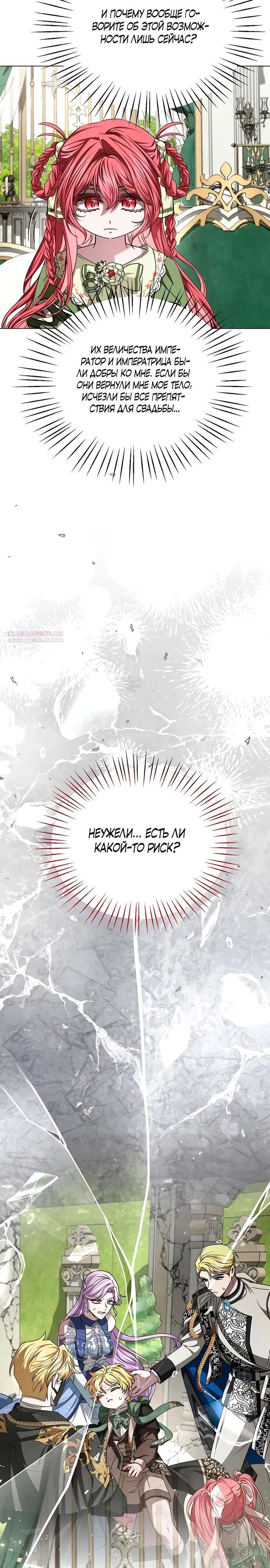 Манга Жених продолжает пытаться меня воспитывать - Глава 11 Страница 2