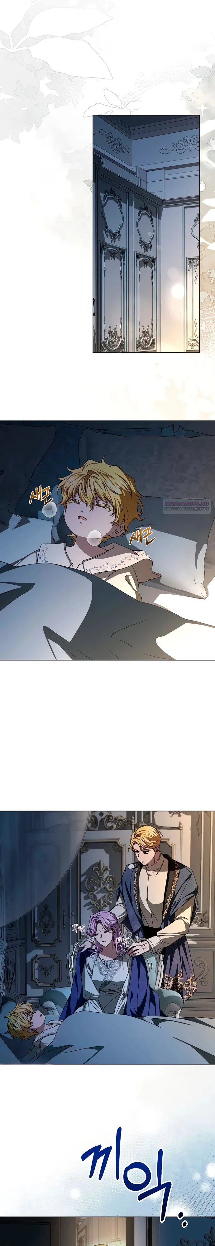 Манга Жених продолжает пытаться меня воспитывать - Глава 10 Страница 6