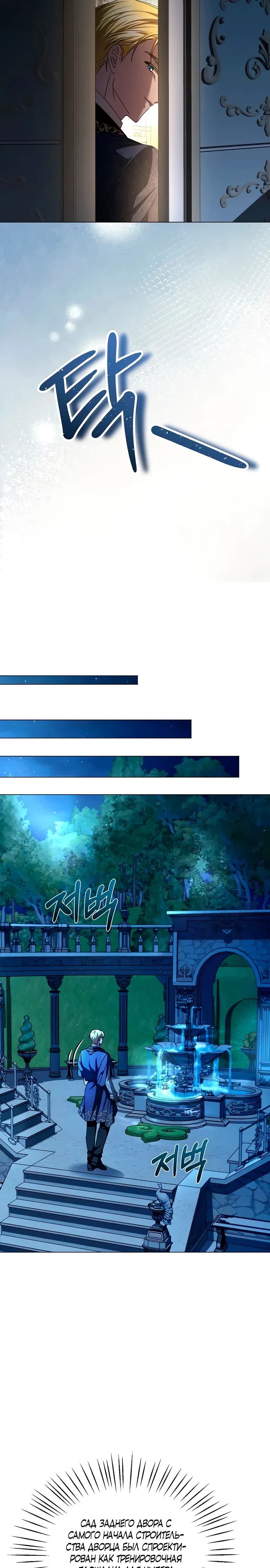 Манга Жених продолжает пытаться меня воспитывать - Глава 10 Страница 7