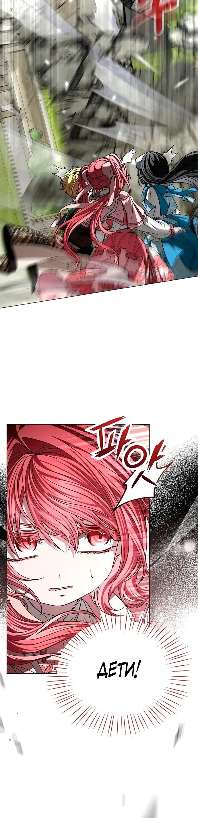 Манга Жених продолжает пытаться меня воспитывать - Глава 9 Страница 9