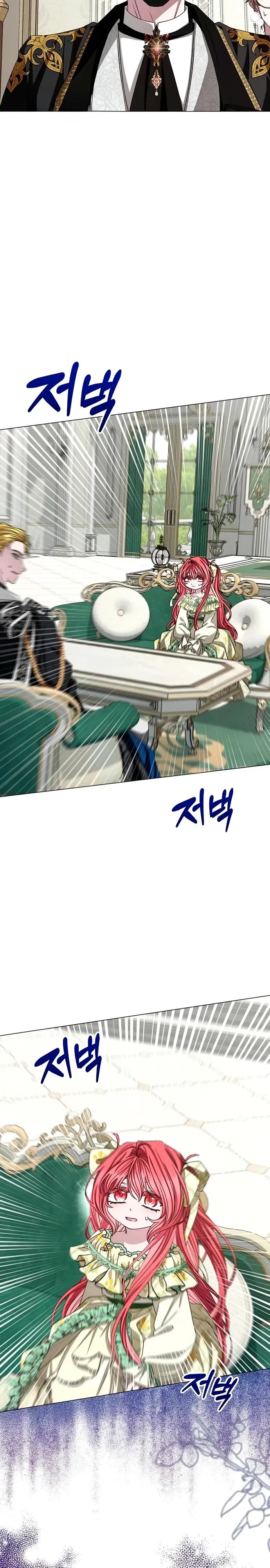 Манга Жених продолжает пытаться меня воспитывать - Глава 5 Страница 32