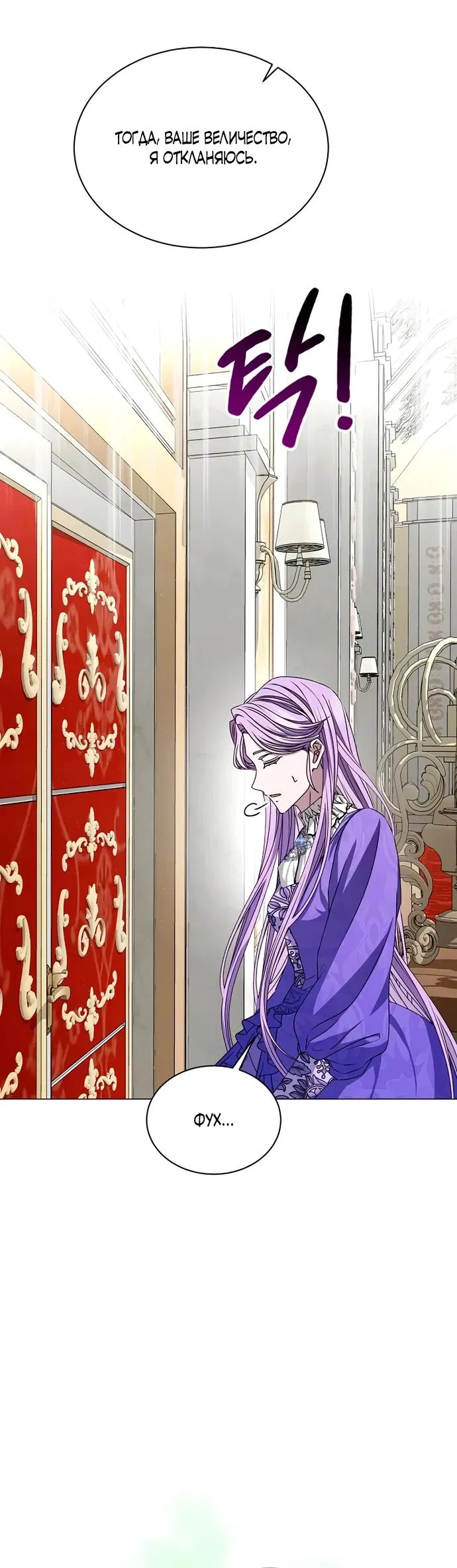 Манга Жених продолжает пытаться меня воспитывать - Глава 5 Страница 5