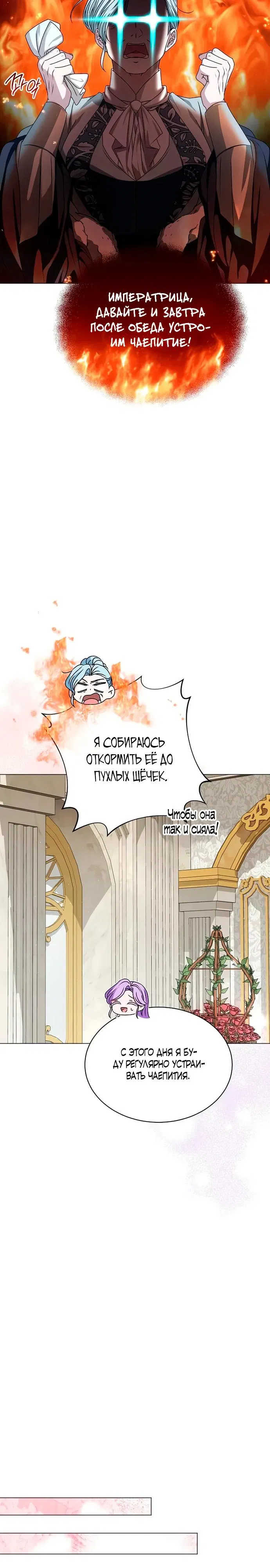 Манга Жених продолжает пытаться меня воспитывать - Глава 5 Страница 4