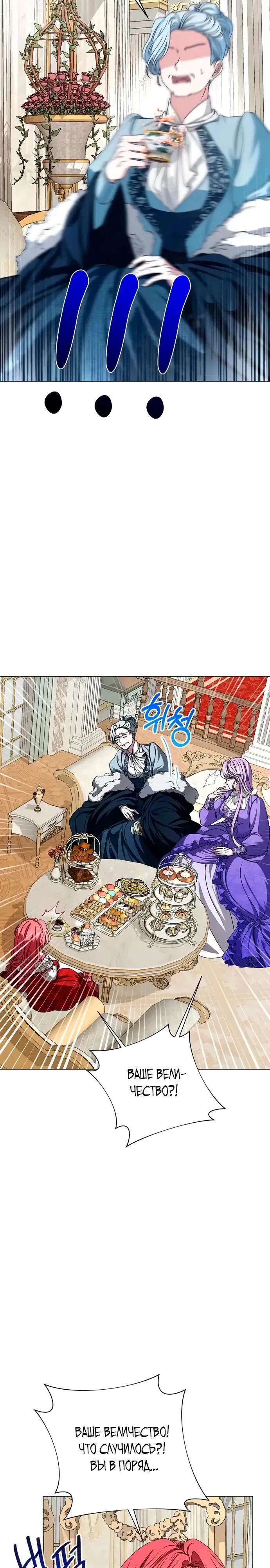 Манга Жених продолжает пытаться меня воспитывать - Глава 4 Страница 16