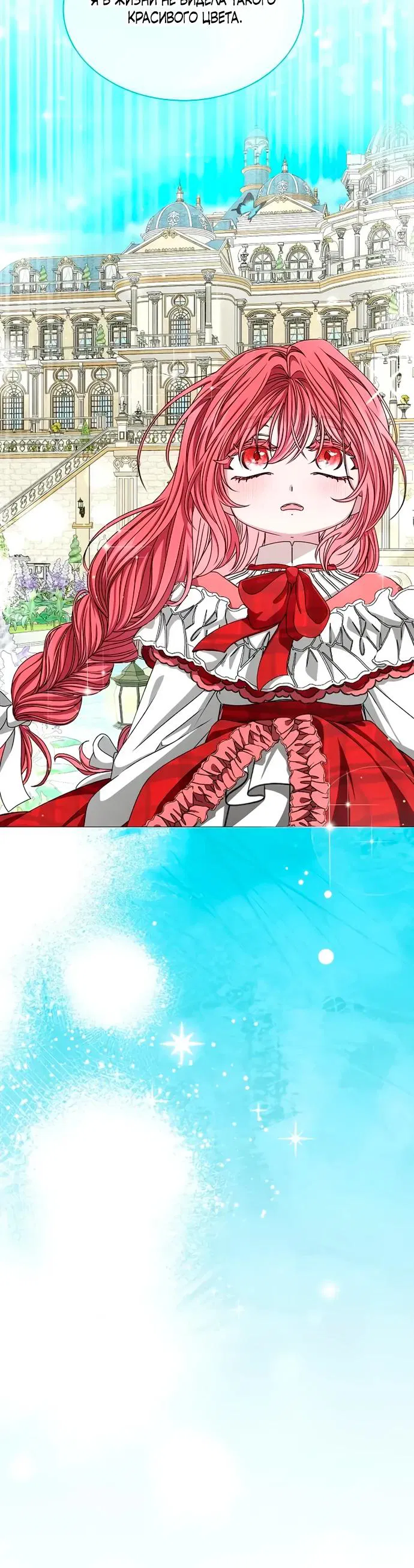 Манга Жених продолжает пытаться меня воспитывать - Глава 4 Страница 27