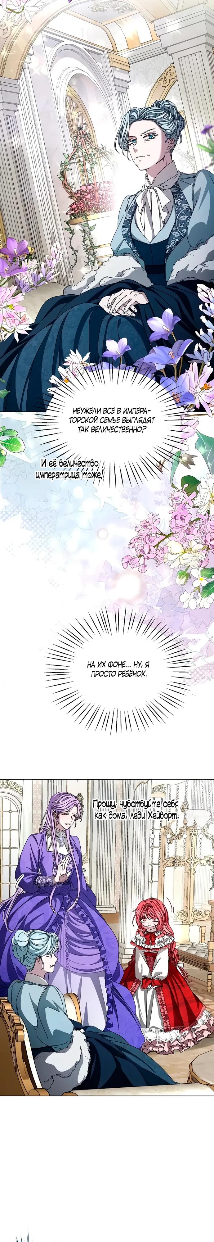 Манга Жених продолжает пытаться меня воспитывать - Глава 4 Страница 2