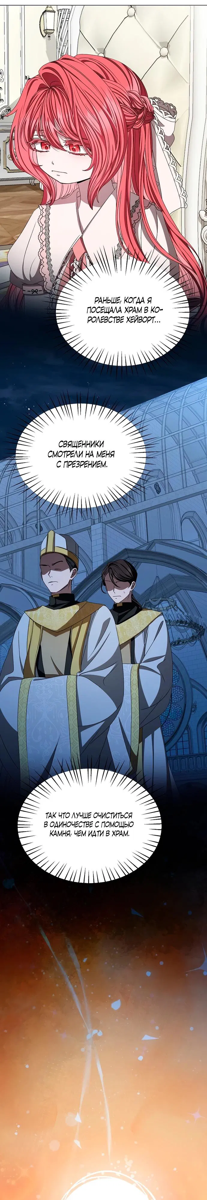 Манга Жених продолжает пытаться меня воспитывать - Глава 3 Страница 16