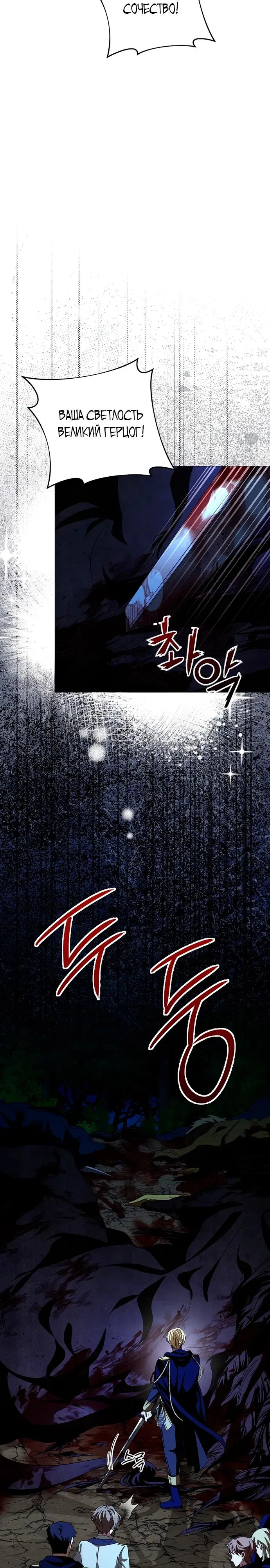 Манга Жених продолжает пытаться меня воспитывать - Глава 3 Страница 32