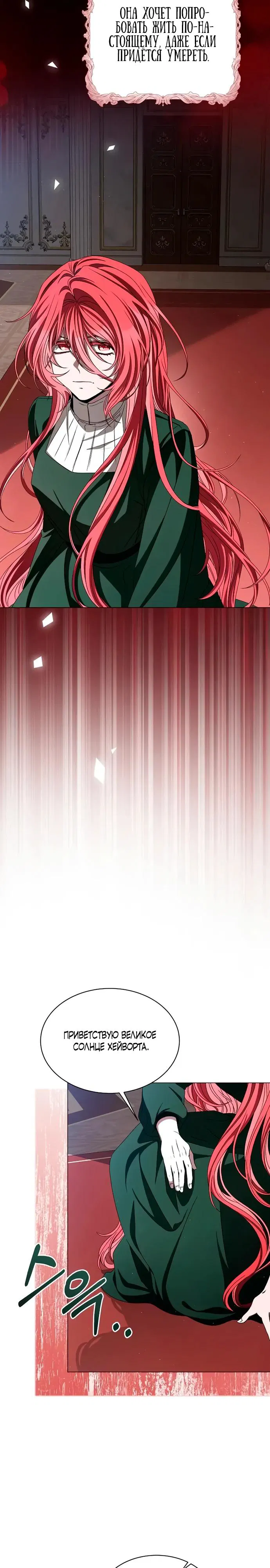 Манга Жених продолжает пытаться меня воспитывать - Глава 2 Страница 17